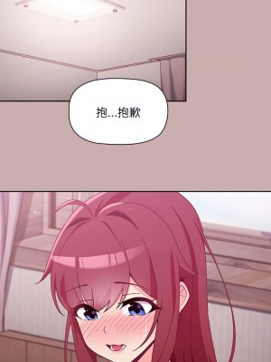 歡迎加入粉絲團！ 1-4話_04_6