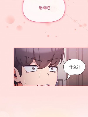 歡迎加入粉絲團！ 1-4話_04_9