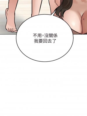 要對媽媽保密唷! 92話_92_07