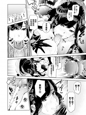 [ちゅーりっふ。] はじめてサキュバスの卒業試験 (ねぇ、シコってよ。) [無邪気漢化組] [無修正] [DL版]_MJK-19-Z1698-014