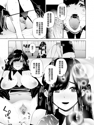 [ちゅーりっふ。] はじめてサキュバスの卒業試験 (ねぇ、シコってよ。) [無邪気漢化組] [無修正] [DL版]_MJK-19-Z1698-015