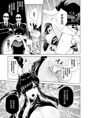 [ちゅーりっふ。] はじめてサキュバスの卒業試験 (ねぇ、シコってよ。) [無邪気漢化組] [無修正] [DL版]_MJK-19-Z1698-017
