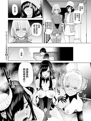 [ちゅーりっふ。] はじめてサキュバスの卒業試験 (ねぇ、シコってよ。) [無邪気漢化組] [無修正] [DL版]_MJK-19-Z1698-026