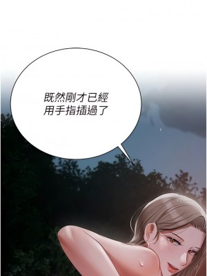 私宅女主人 27-28話_27_01