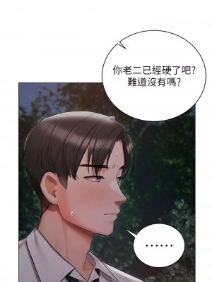 私宅女主人 27-28話_27_02