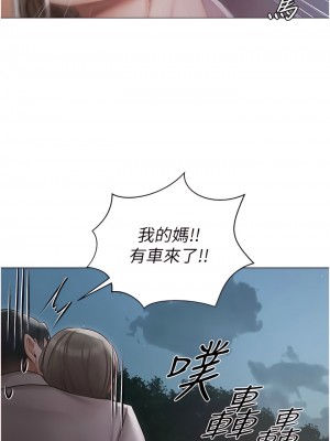 私宅女主人 27-28話_27_06