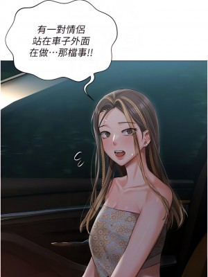 私宅女主人 27-28話_27_07