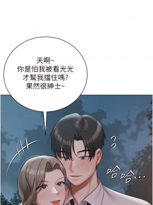 私宅女主人 27-28話_27_08