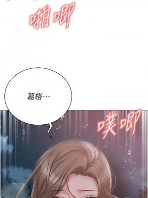 私宅女主人 27-28話_27_10