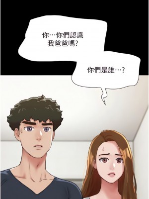 我的兵變女友 9-10話_09_08
