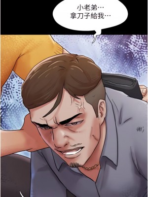 我的兵變女友 9-10話_09_12