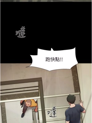 我的兵變女友 9-10話_09_13