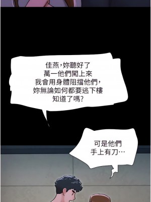 我的兵變女友 9-10話_09_14