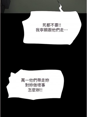 我的兵變女友 9-10話_09_15