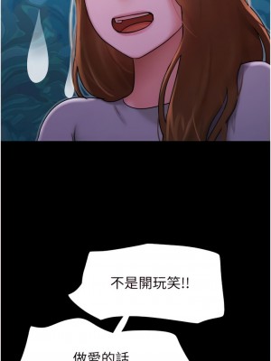 我的兵變女友 9-10話_09_16