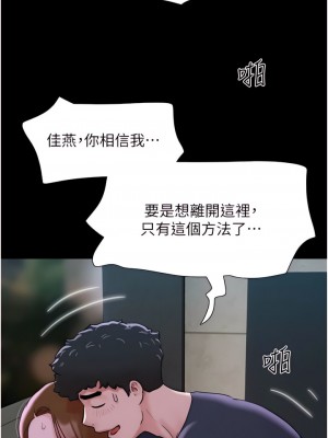 我的兵變女友 9-10話_10_03