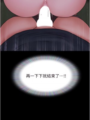 我的兵變女友 9-10話_10_04