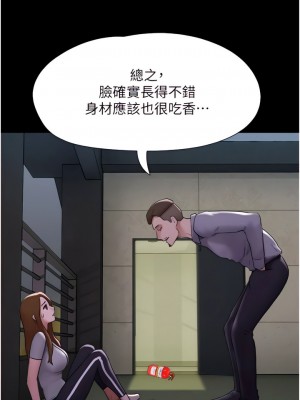 我的兵變女友 9-10話_10_07