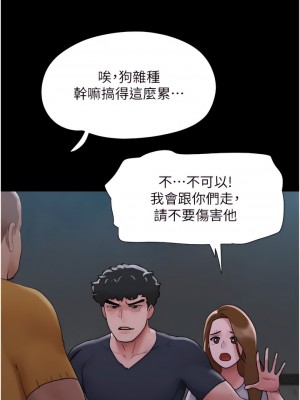 我的兵變女友 9-10話_10_12