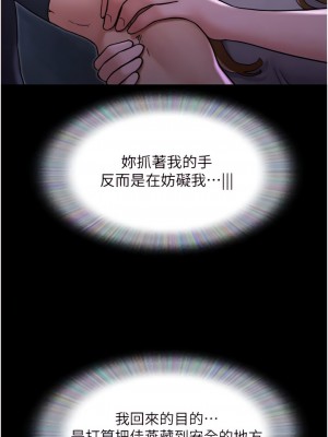 我的兵變女友 9-10話_10_14