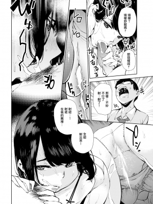 [ちゅーりっふ。] 主従契約 (ねぇ、シコってよ。) [無邪気漢化組] [無修正] [DL版]_MJK-19-Z1676-010
