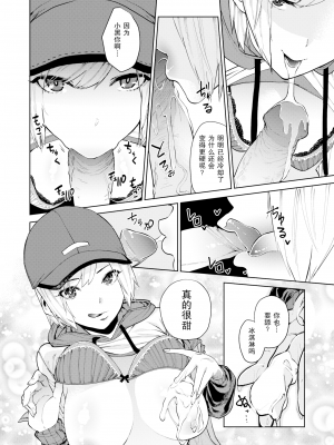 [ちゅーりっふ。] 96 [クロ] (ねぇ、シコってよ。) [战舰世界窝批汉化] [無修正] [DL版]_10