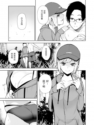 [ちゅーりっふ。] 72[ナツ] (ねぇ、シコってよ。) [战舰世界窝批汉化] [無修正] [DL版]_03