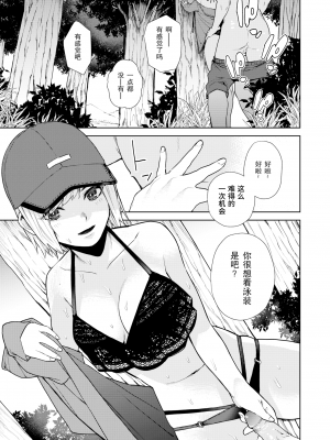[ちゅーりっふ。] 72[ナツ] (ねぇ、シコってよ。) [战舰世界窝批汉化] [無修正] [DL版]_11