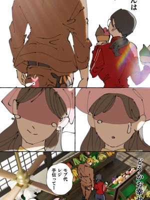 [starchild (でるたぽ)] 現代社会に疲れた女が田舎に逃避して農業男子にズコバコ耕されちゃうお話_206