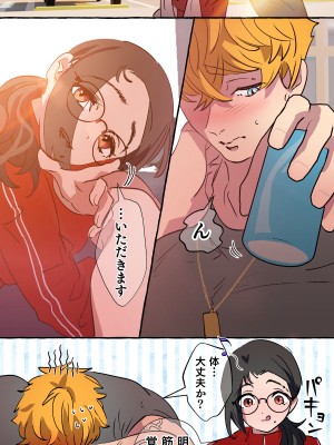 [starchild (でるたぽ)] 現代社会に疲れた女が田舎に逃避して農業男子にズコバコ耕されちゃうお話_110