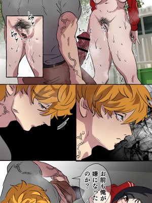 [starchild (でるたぽ)] 現代社会に疲れた女が田舎に逃避して農業男子にズコバコ耕されちゃうお話_077