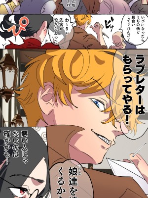 [starchild (でるたぽ)] 現代社会に疲れた女が田舎に逃避して農業男子にズコバコ耕されちゃうお話_019