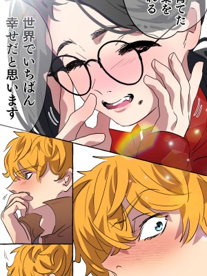 [starchild (でるたぽ)] 現代社会に疲れた女が田舎に逃避して農業男子にズコバコ耕されちゃうお話_027