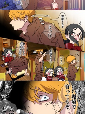 [starchild (でるたぽ)] 現代社会に疲れた女が田舎に逃避して農業男子にズコバコ耕されちゃうお話_124