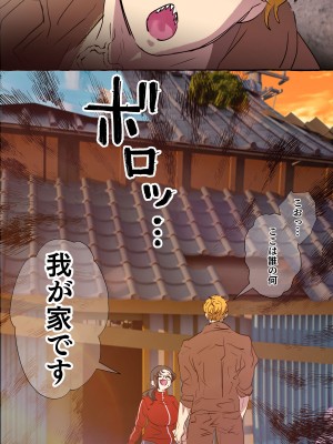 [starchild (でるたぽ)] 現代社会に疲れた女が田舎に逃避して農業男子にズコバコ耕されちゃうお話_123