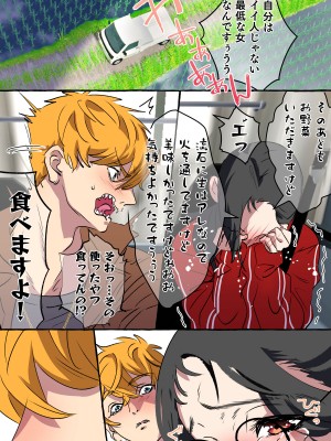 [starchild (でるたぽ)] 現代社会に疲れた女が田舎に逃避して農業男子にズコバコ耕されちゃうお話_025