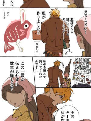 [starchild (でるたぽ)] 現代社会に疲れた女が田舎に逃避して農業男子にズコバコ耕されちゃうお話_205