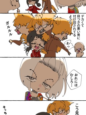 [starchild (でるたぽ)] 現代社会に疲れた女が田舎に逃避して農業男子にズコバコ耕されちゃうお話_202