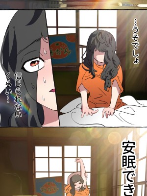 [starchild (でるたぽ)] 現代社会に疲れた女が田舎に逃避して農業男子にズコバコ耕されちゃうお話_182