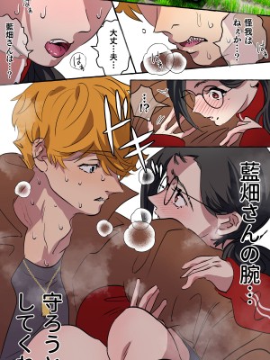 [starchild (でるたぽ)] 現代社会に疲れた女が田舎に逃避して農業男子にズコバコ耕されちゃうお話_031