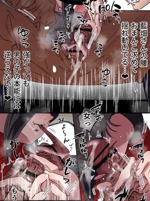 [starchild (でるたぽ)] 現代社会に疲れた女が田舎に逃避して農業男子にズコバコ耕されちゃうお話_048