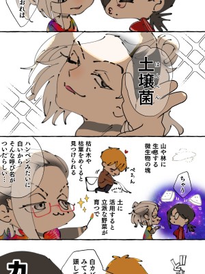 [starchild (でるたぽ)] 現代社会に疲れた女が田舎に逃避して農業男子にズコバコ耕されちゃうお話_200