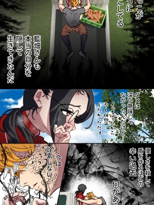 [starchild (でるたぽ)] 現代社会に疲れた女が田舎に逃避して農業男子にズコバコ耕されちゃうお話_082