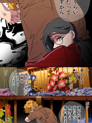 [starchild (でるたぽ)] 現代社会に疲れた女が田舎に逃避して農業男子にズコバコ耕されちゃうお話_128