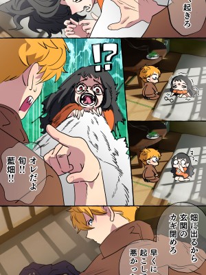 [starchild (でるたぽ)] 現代社会に疲れた女が田舎に逃避して農業男子にズコバコ耕されちゃうお話_184