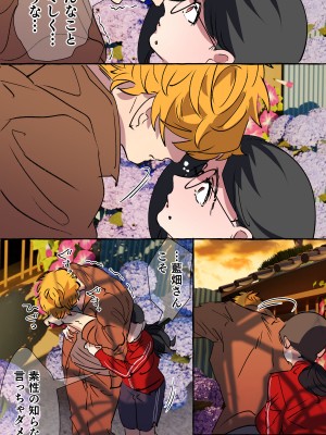 [starchild (でるたぽ)] 現代社会に疲れた女が田舎に逃避して農業男子にズコバコ耕されちゃうお話_127