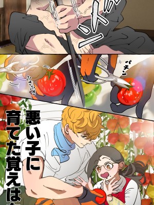 [starchild (でるたぽ)] 現代社会に疲れた女が田舎に逃避して農業男子にズコバコ耕されちゃうお話_194