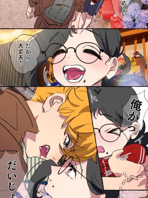 [starchild (でるたぽ)] 現代社会に疲れた女が田舎に逃避して農業男子にズコバコ耕されちゃうお話_126