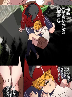 [starchild (でるたぽ)] 現代社会に疲れた女が田舎に逃避して農業男子にズコバコ耕されちゃうお話_081