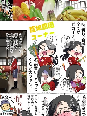 [starchild (でるたぽ)] 現代社会に疲れた女が田舎に逃避して農業男子にズコバコ耕されちゃうお話_008